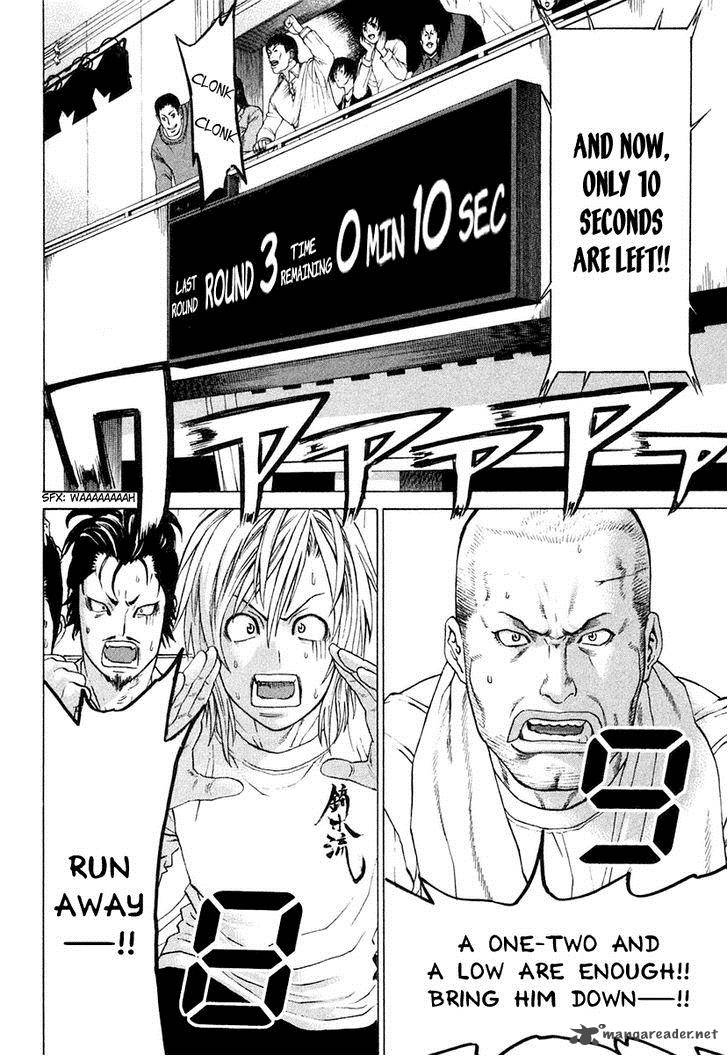 Karate Shoukoushi Kohinata Minoru 223 5