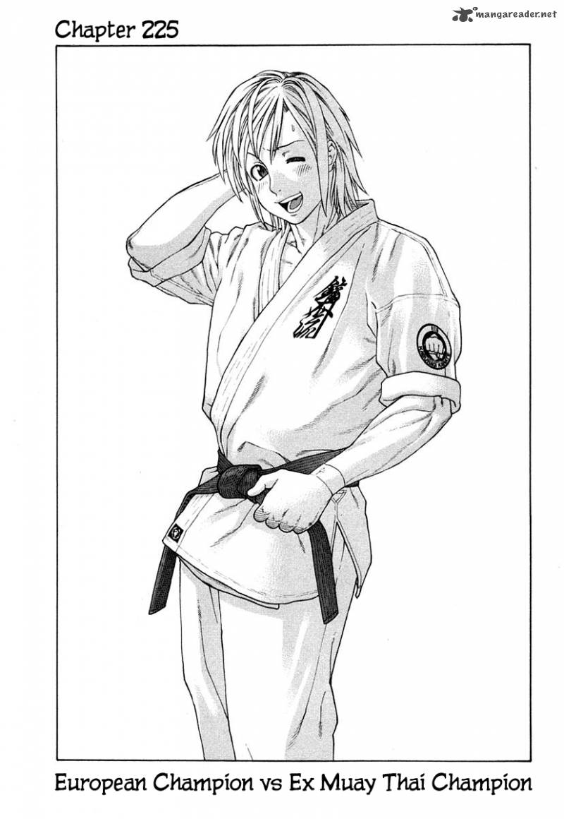 Karate Shoukoushi Kohinata Minoru 225 2