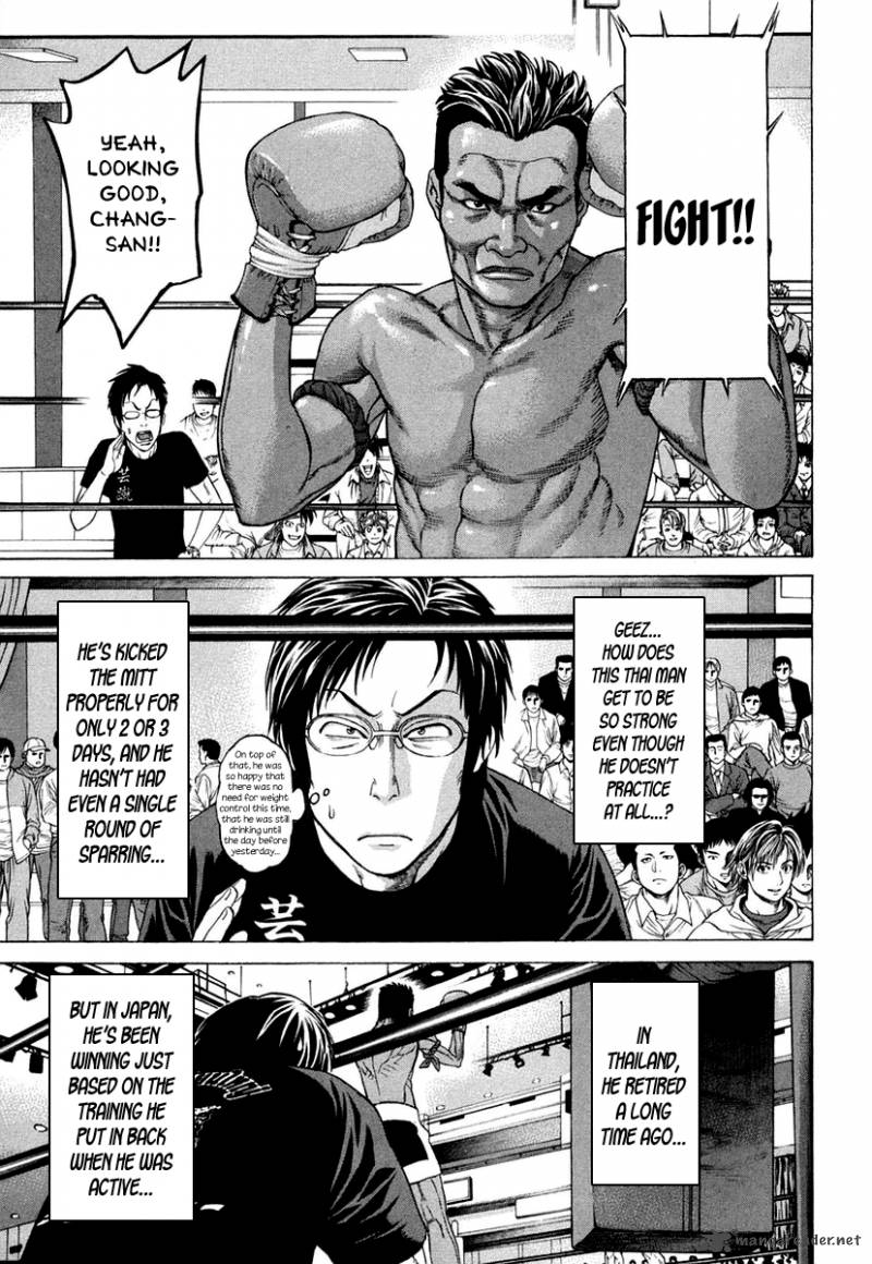 Karate Shoukoushi Kohinata Minoru 225 8