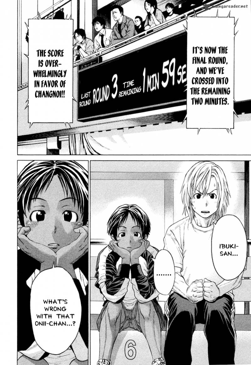 Karate Shoukoushi Kohinata Minoru 225 9