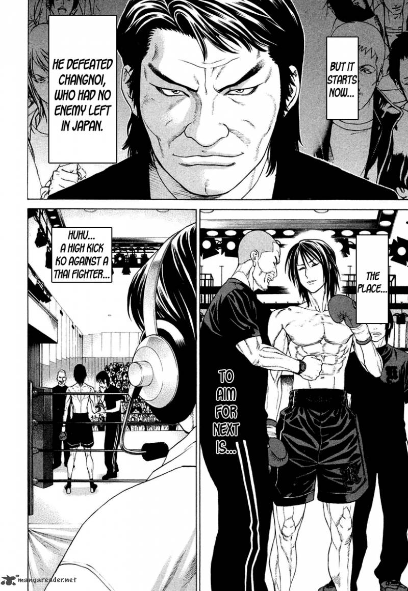 Karate Shoukoushi Kohinata Minoru 226 14
