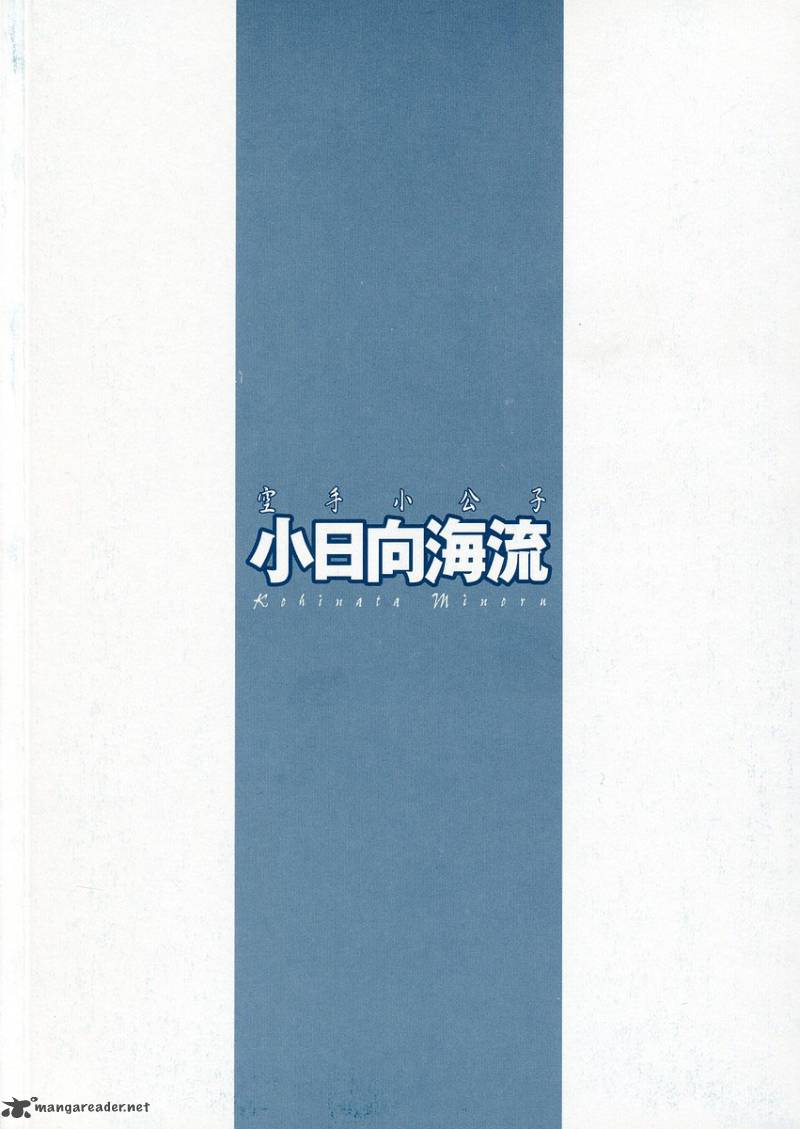 Karate Shoukoushi Kohinata Minoru 226 22