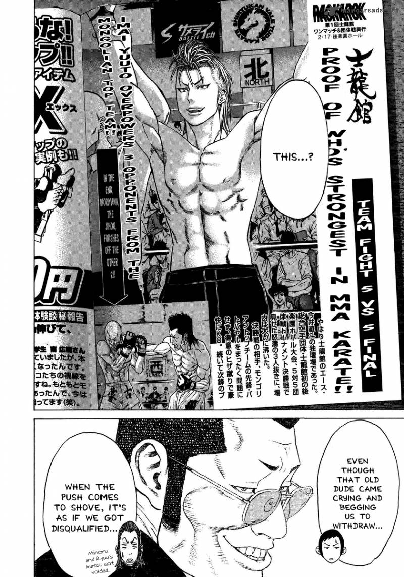 Karate Shoukoushi Kohinata Minoru 227 11