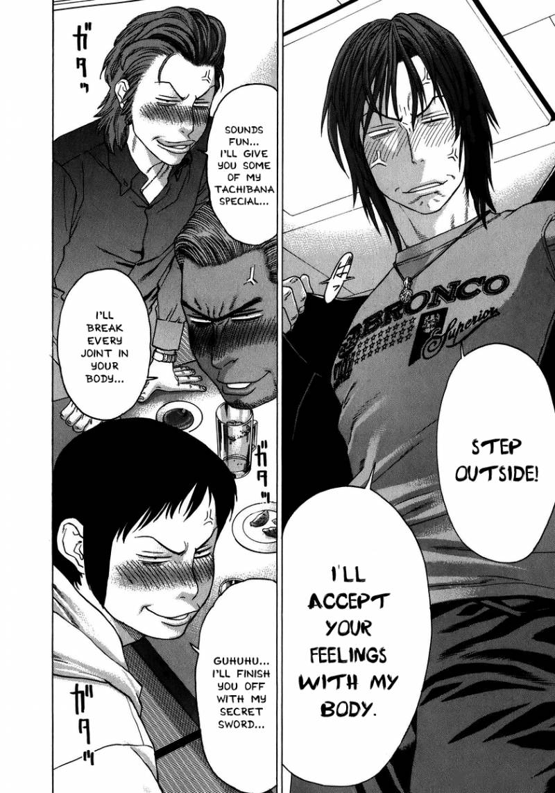 Karate Shoukoushi Kohinata Minoru 227 21