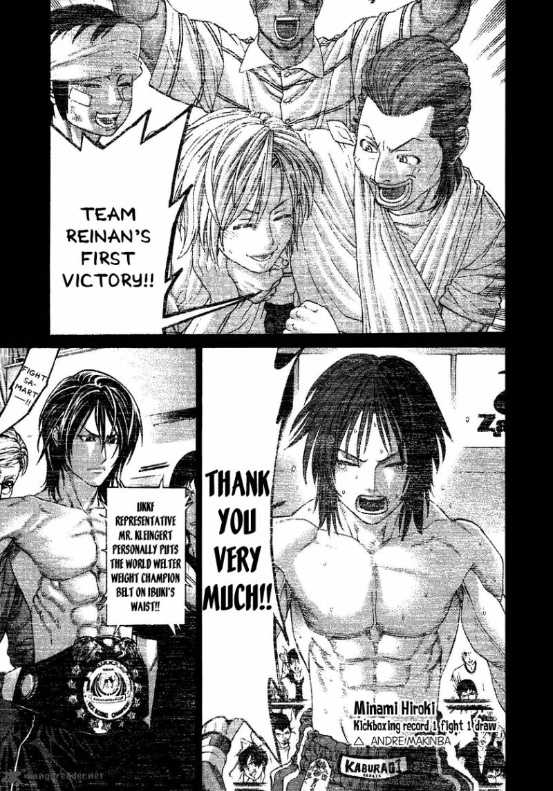 Karate Shoukoushi Kohinata Minoru 227 8