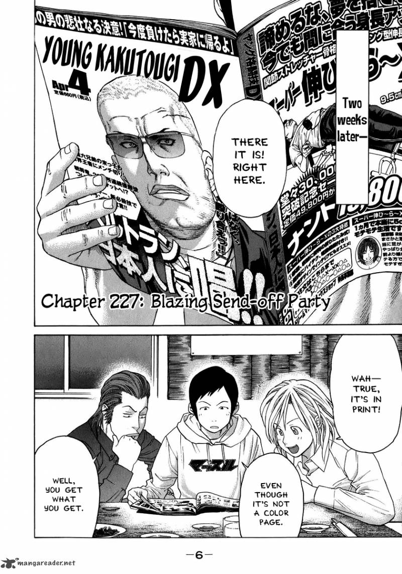 Karate Shoukoushi Kohinata Minoru 227 9