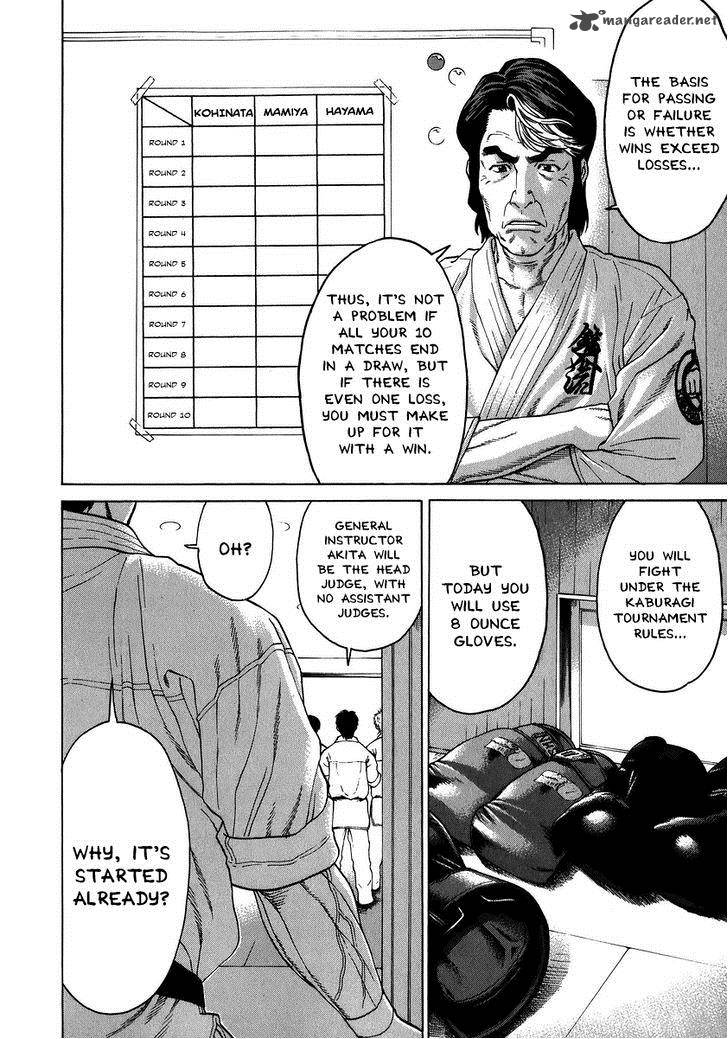 Karate Shoukoushi Kohinata Minoru 228 17