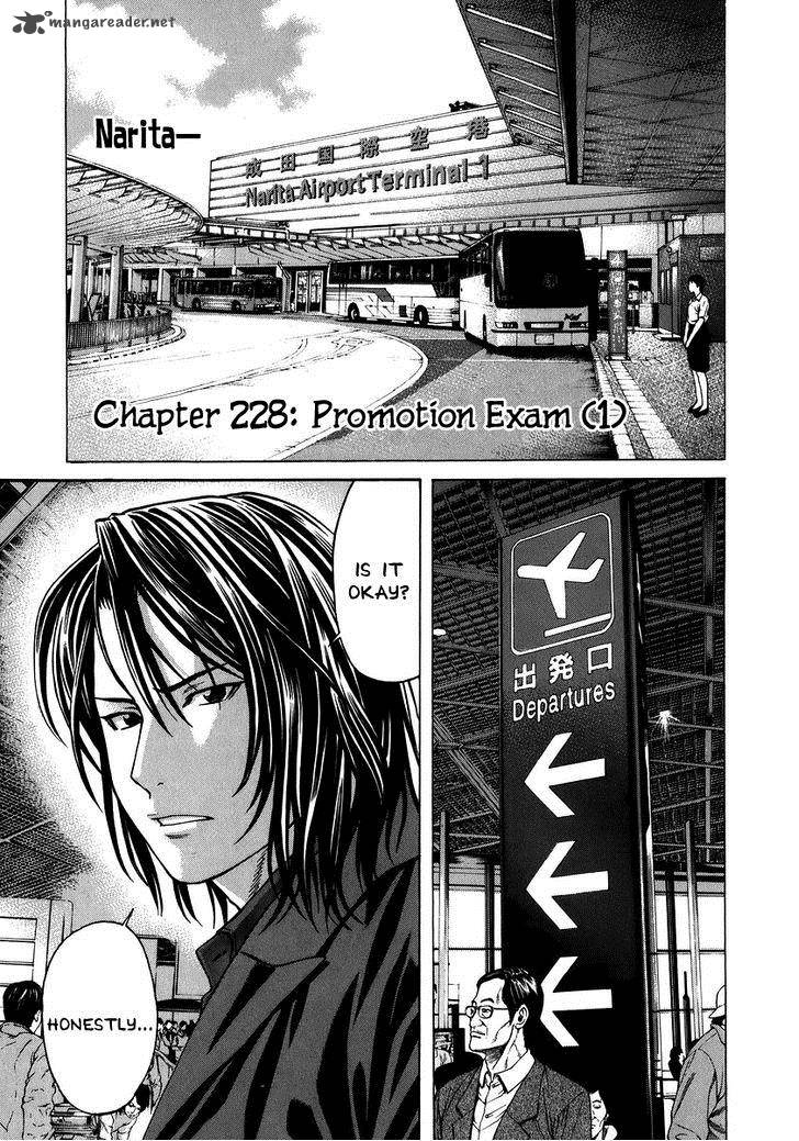Karate Shoukoushi Kohinata Minoru 228 2