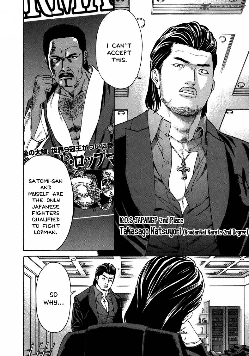 Karate Shoukoushi Kohinata Minoru 229 11