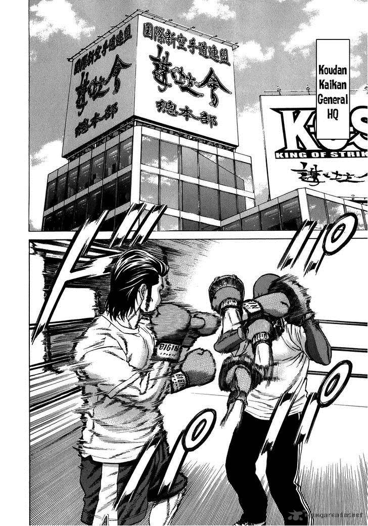 Karate Shoukoushi Kohinata Minoru 230 11