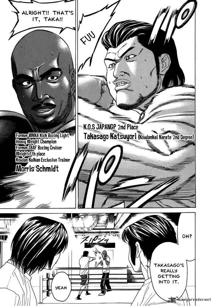 Karate Shoukoushi Kohinata Minoru 230 12