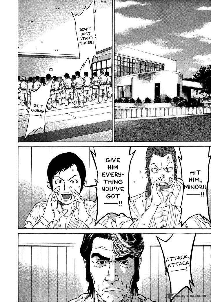 Karate Shoukoushi Kohinata Minoru 230 15