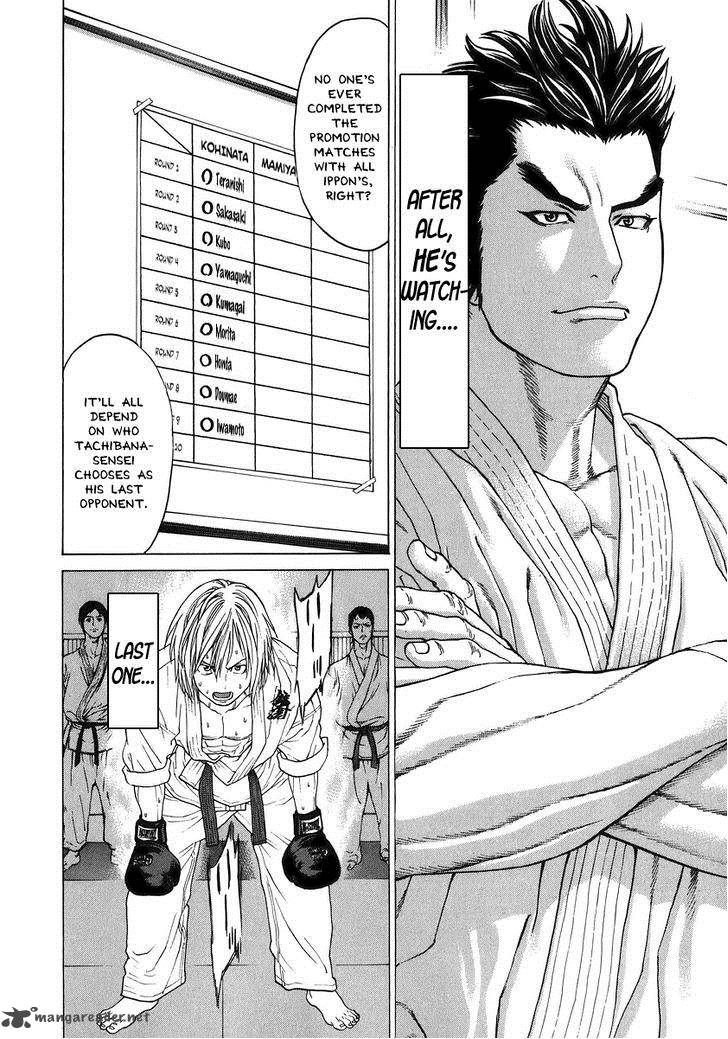 Karate Shoukoushi Kohinata Minoru 230 5