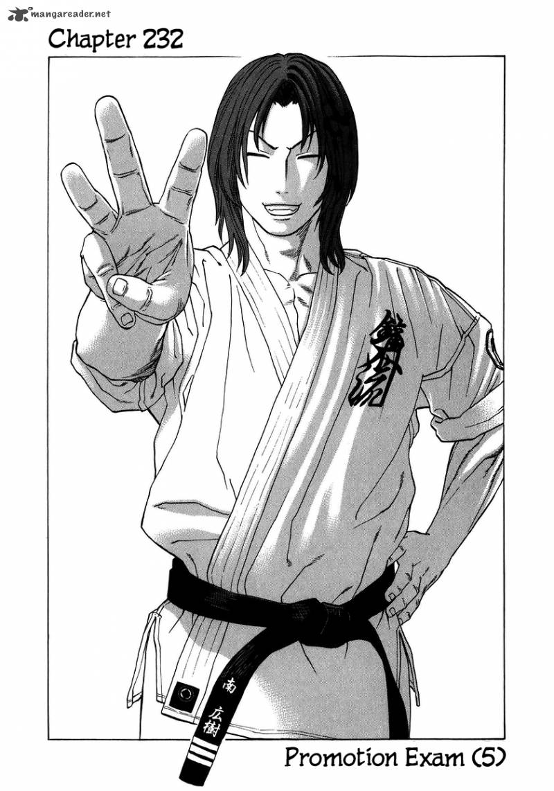 Karate Shoukoushi Kohinata Minoru 232 1