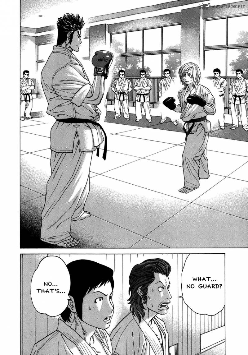 Karate Shoukoushi Kohinata Minoru 232 2