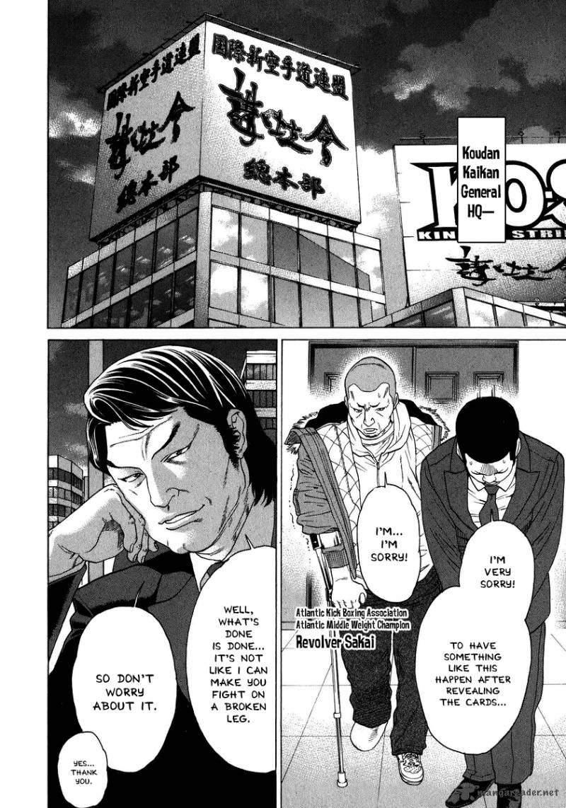 Karate Shoukoushi Kohinata Minoru 237 16