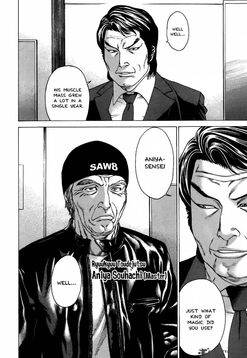Karate Shoukoushi Kohinata Minoru 238 11