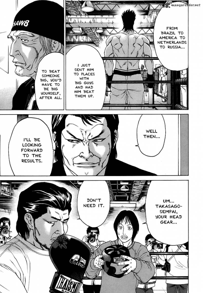 Karate Shoukoushi Kohinata Minoru 238 12