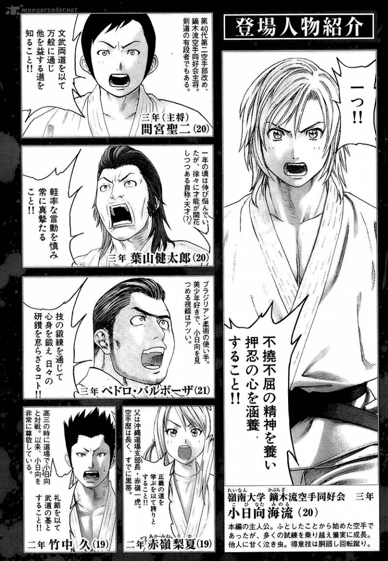 Karate Shoukoushi Kohinata Minoru 238 5