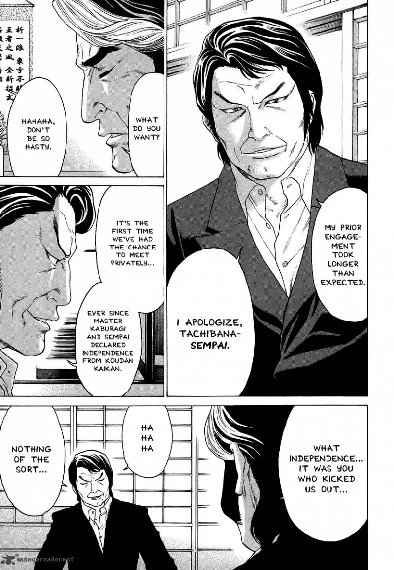 Karate Shoukoushi Kohinata Minoru 239 15