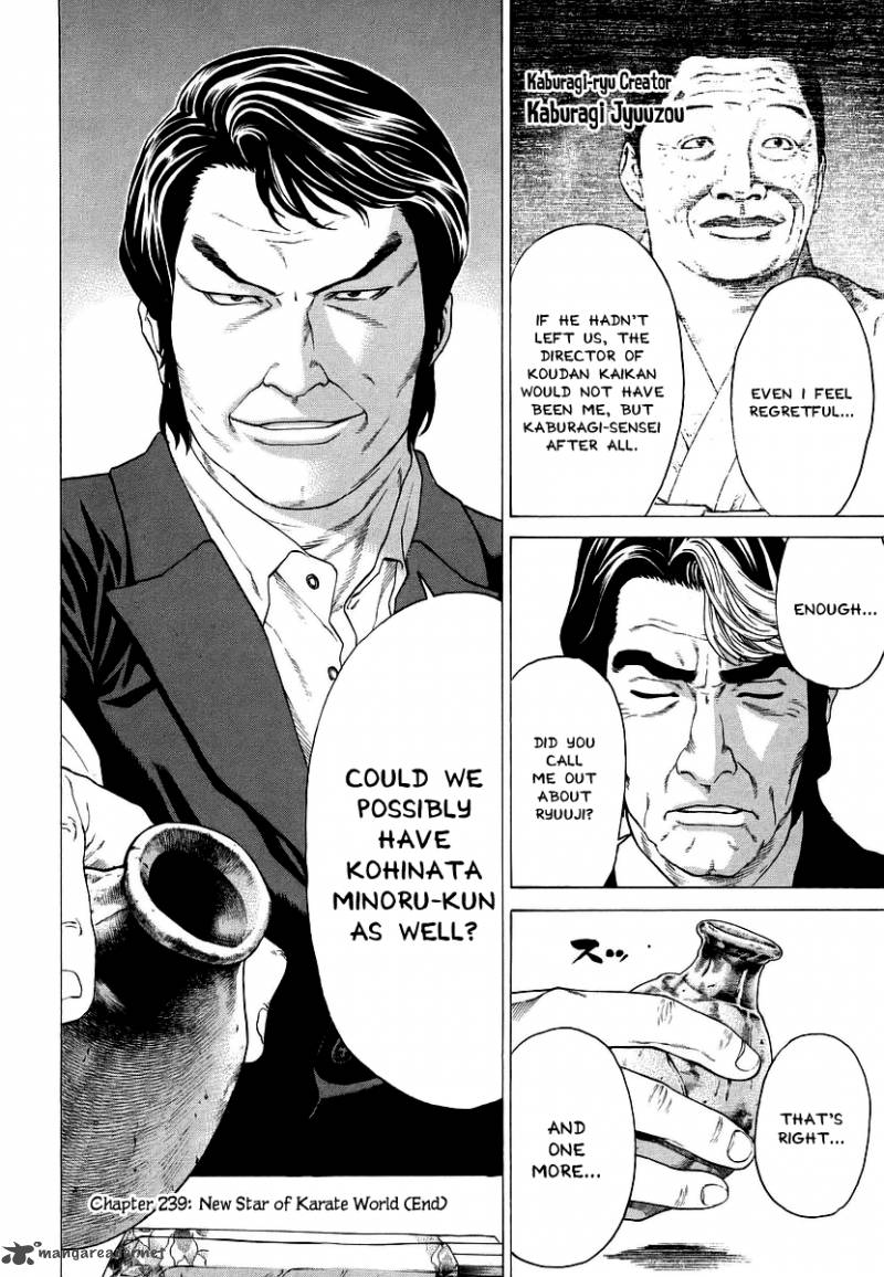 Karate Shoukoushi Kohinata Minoru 239 16