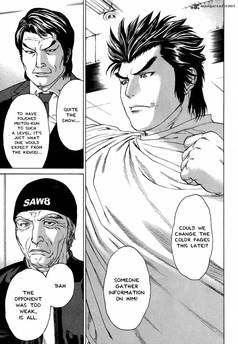 Karate Shoukoushi Kohinata Minoru 239 3