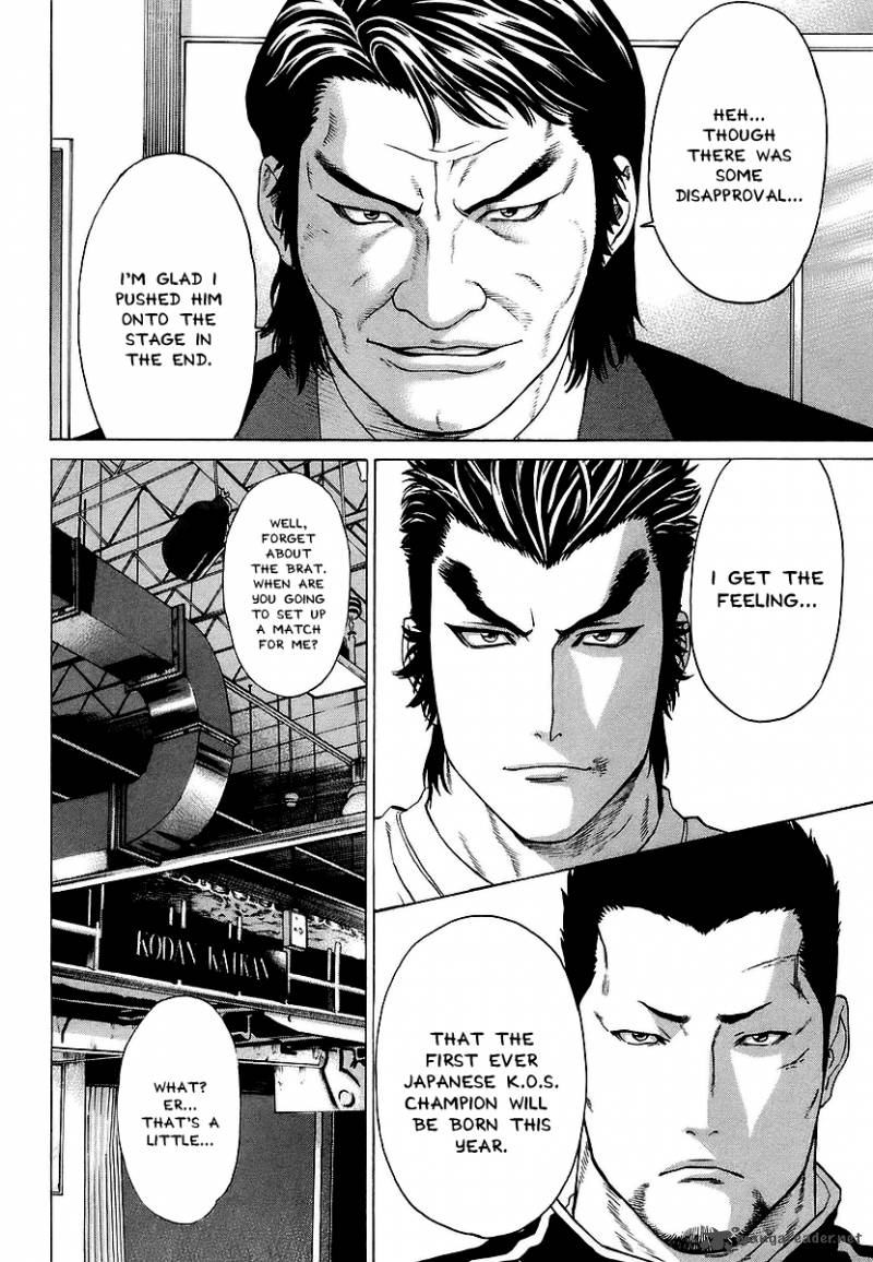 Karate Shoukoushi Kohinata Minoru 239 4