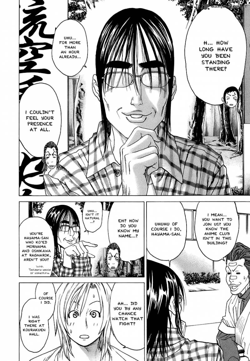 Karate Shoukoushi Kohinata Minoru 240 12