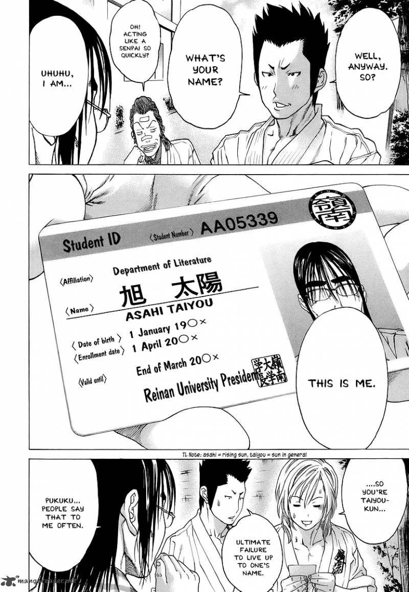 Karate Shoukoushi Kohinata Minoru 240 14