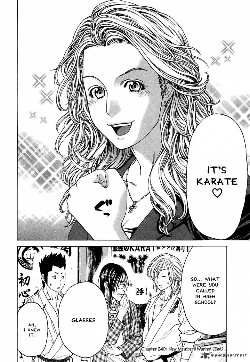Karate Shoukoushi Kohinata Minoru 240 16