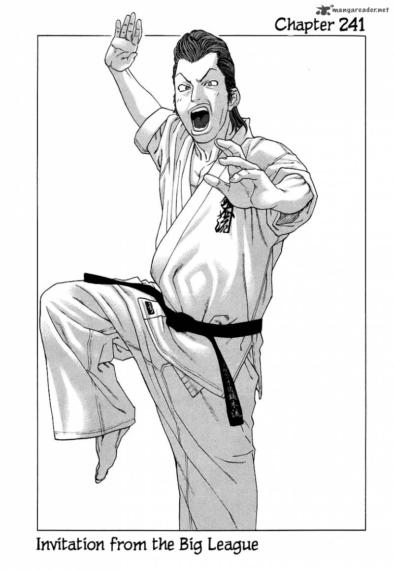 Karate Shoukoushi Kohinata Minoru 241 1