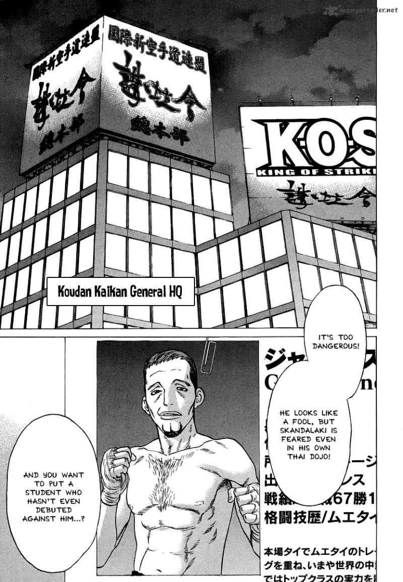 Karate Shoukoushi Kohinata Minoru 241 13