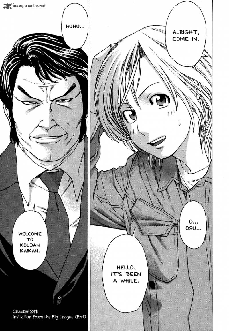 Karate Shoukoushi Kohinata Minoru 241 15