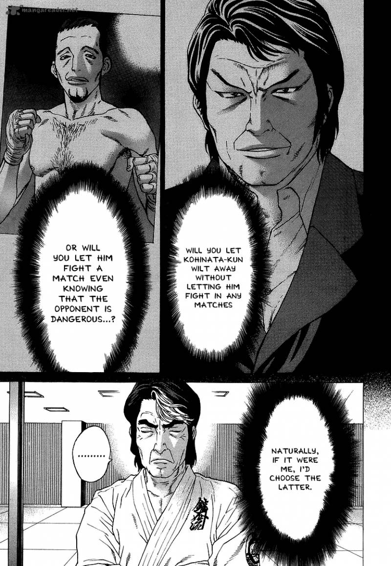Karate Shoukoushi Kohinata Minoru 241 3