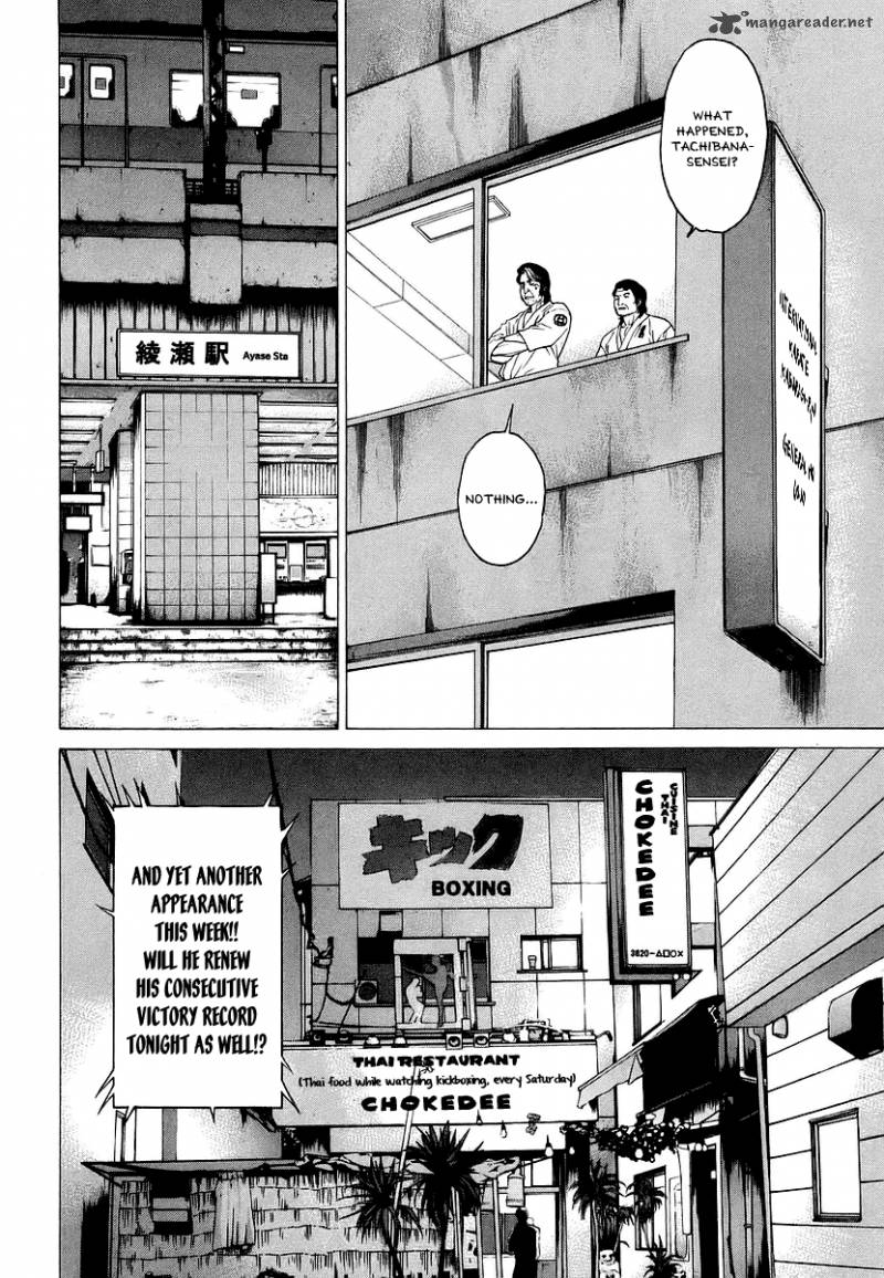 Karate Shoukoushi Kohinata Minoru 241 4