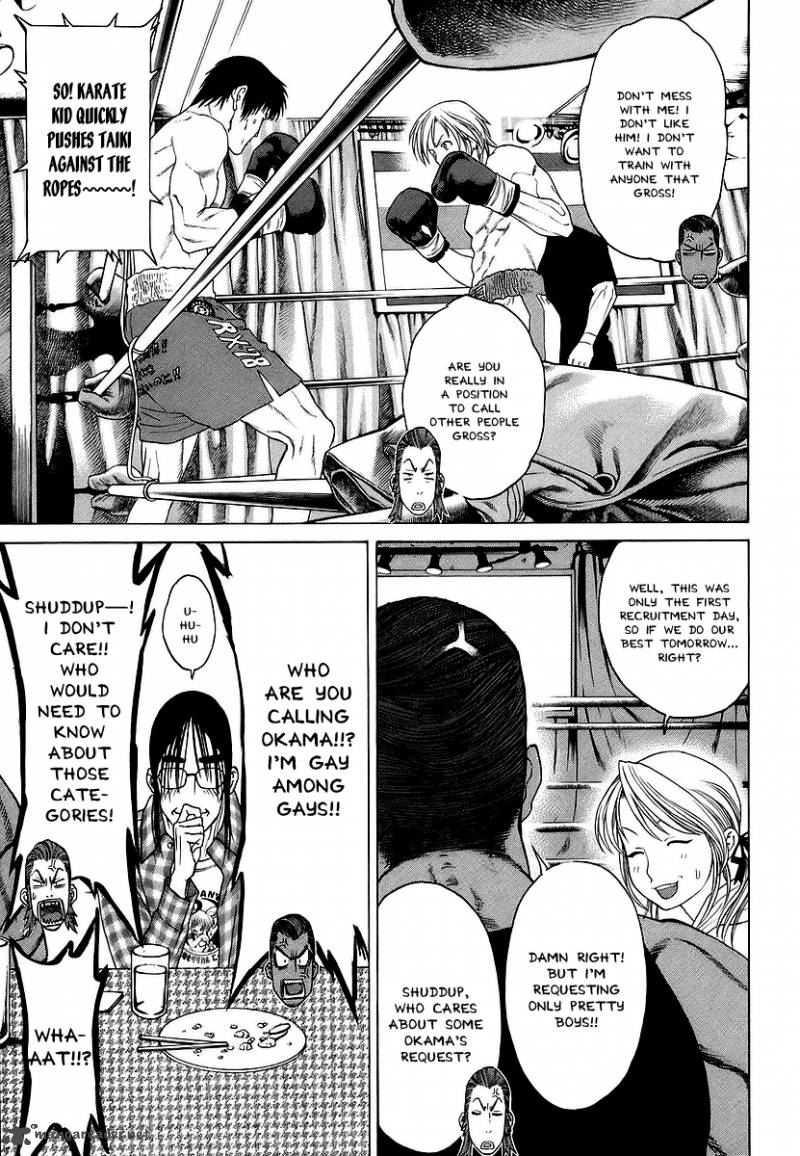 Karate Shoukoushi Kohinata Minoru 241 7