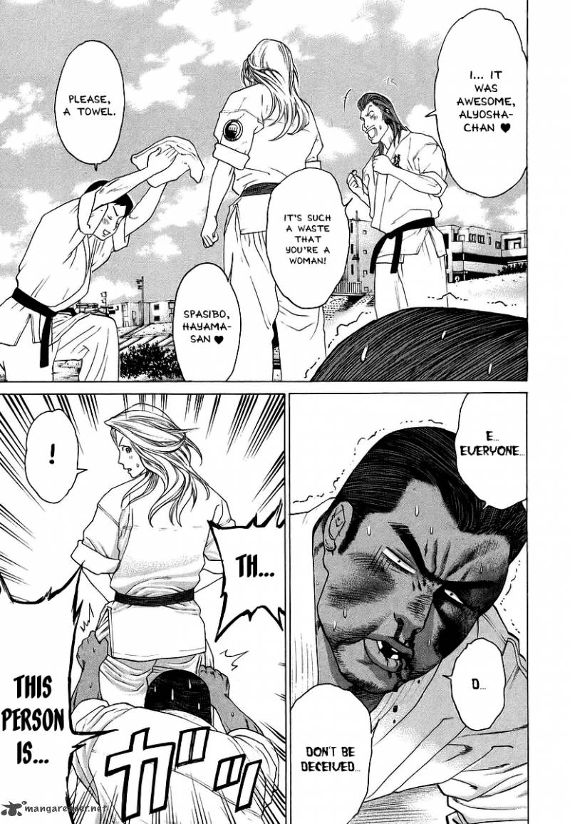 Karate Shoukoushi Kohinata Minoru 243 16