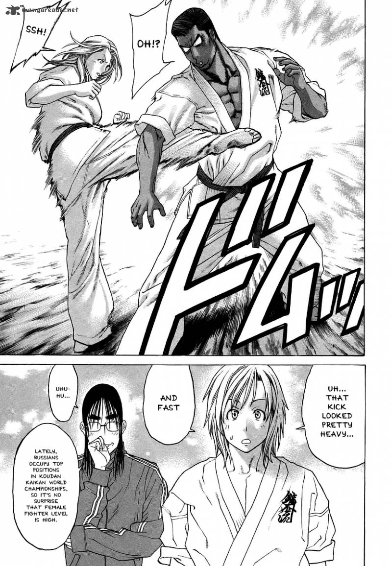 Karate Shoukoushi Kohinata Minoru 243 8
