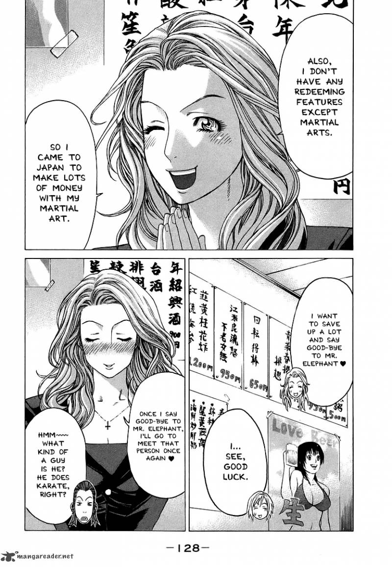 Karate Shoukoushi Kohinata Minoru 244 14