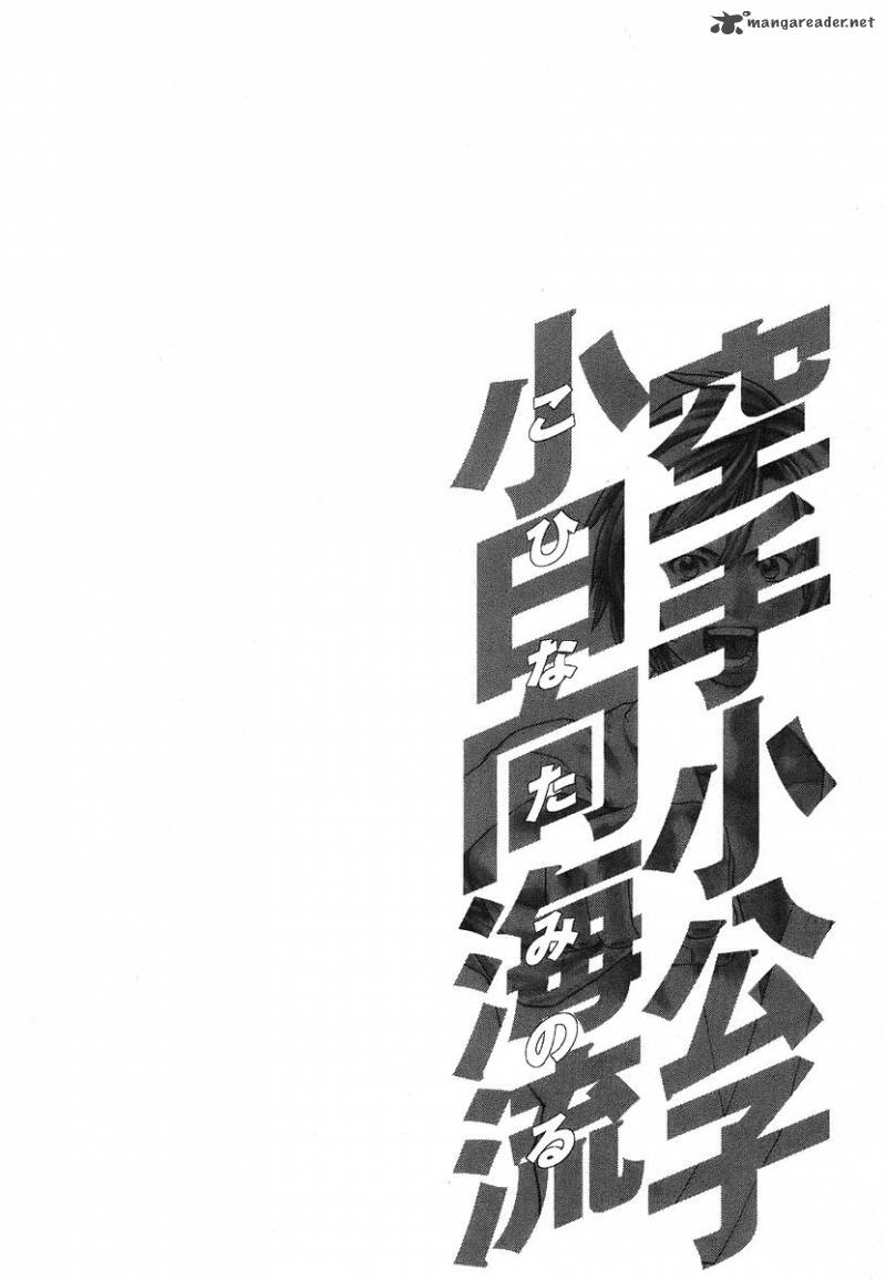 Karate Shoukoushi Kohinata Minoru 244 18