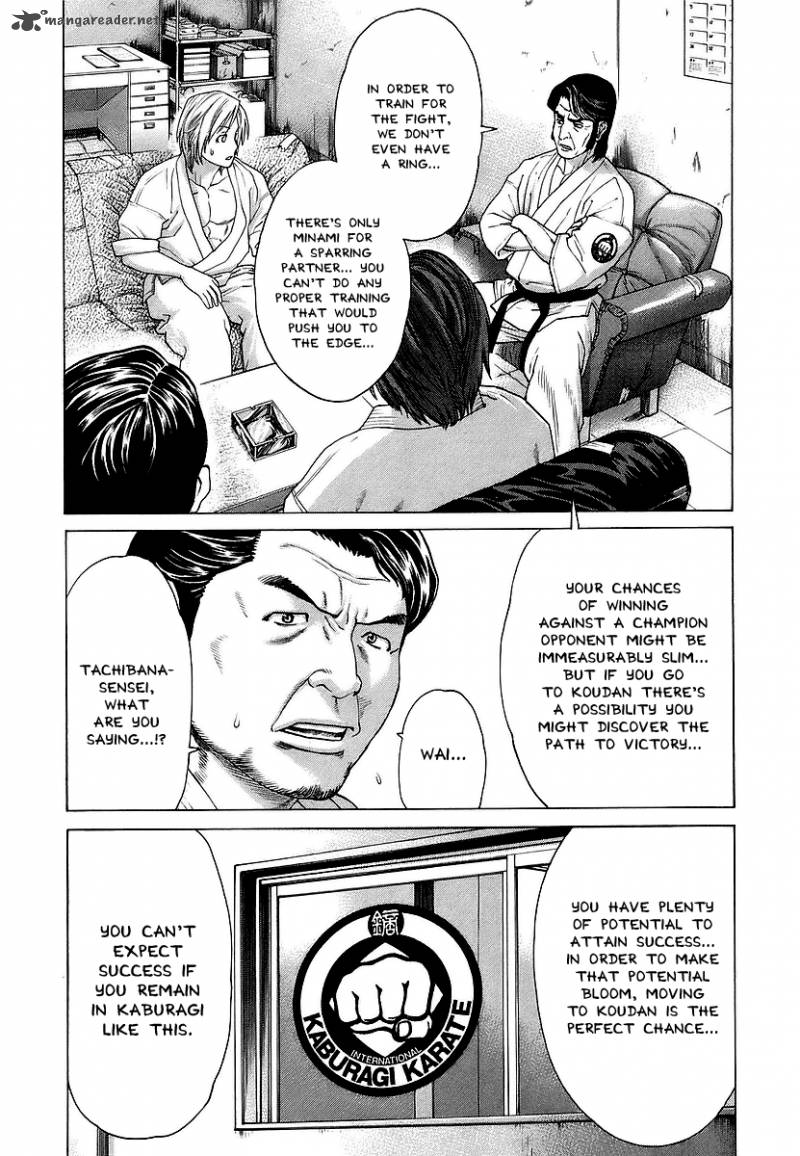 Karate Shoukoushi Kohinata Minoru 245 16