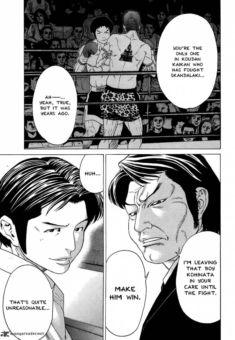 Karate Shoukoushi Kohinata Minoru 245 3