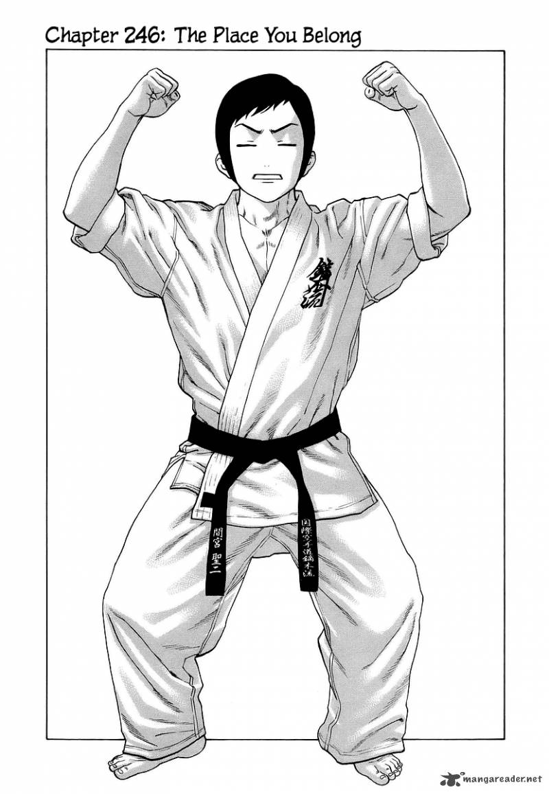 Karate Shoukoushi Kohinata Minoru 246 1