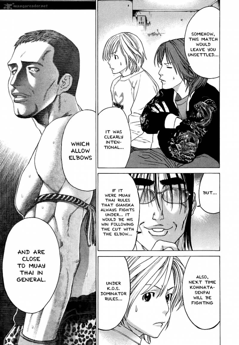 Karate Shoukoushi Kohinata Minoru 247 11