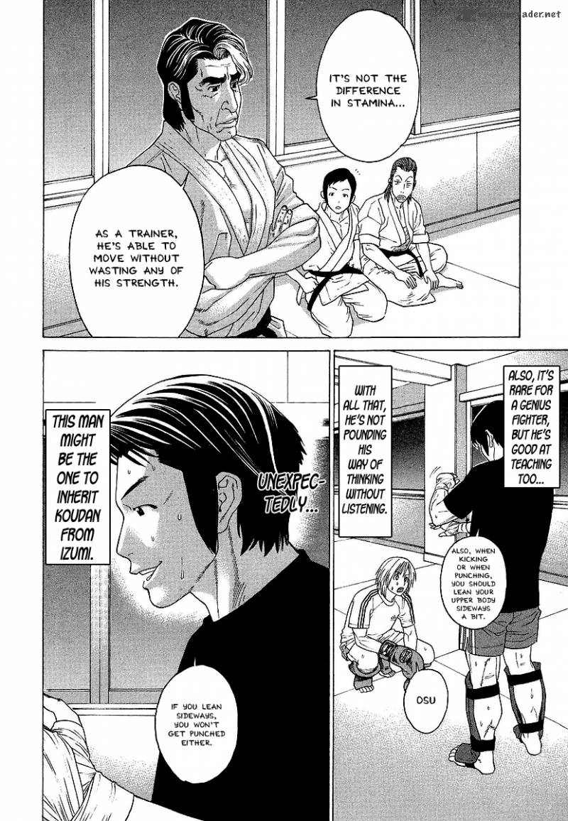 Karate Shoukoushi Kohinata Minoru 248 10