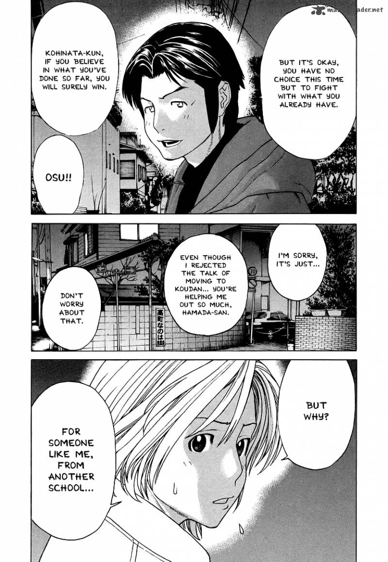 Karate Shoukoushi Kohinata Minoru 248 13