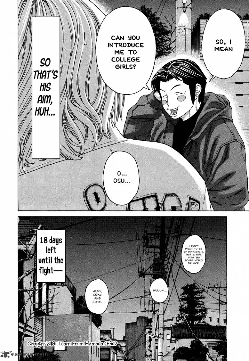 Karate Shoukoushi Kohinata Minoru 248 16