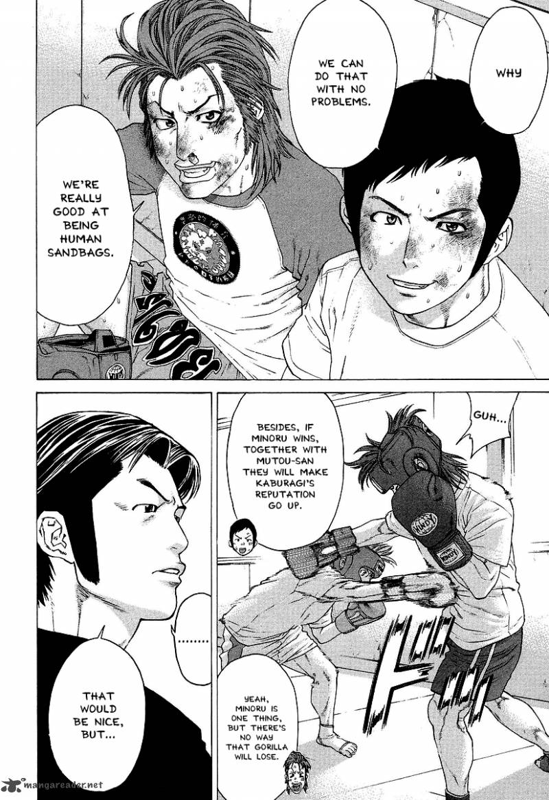 Karate Shoukoushi Kohinata Minoru 249 16