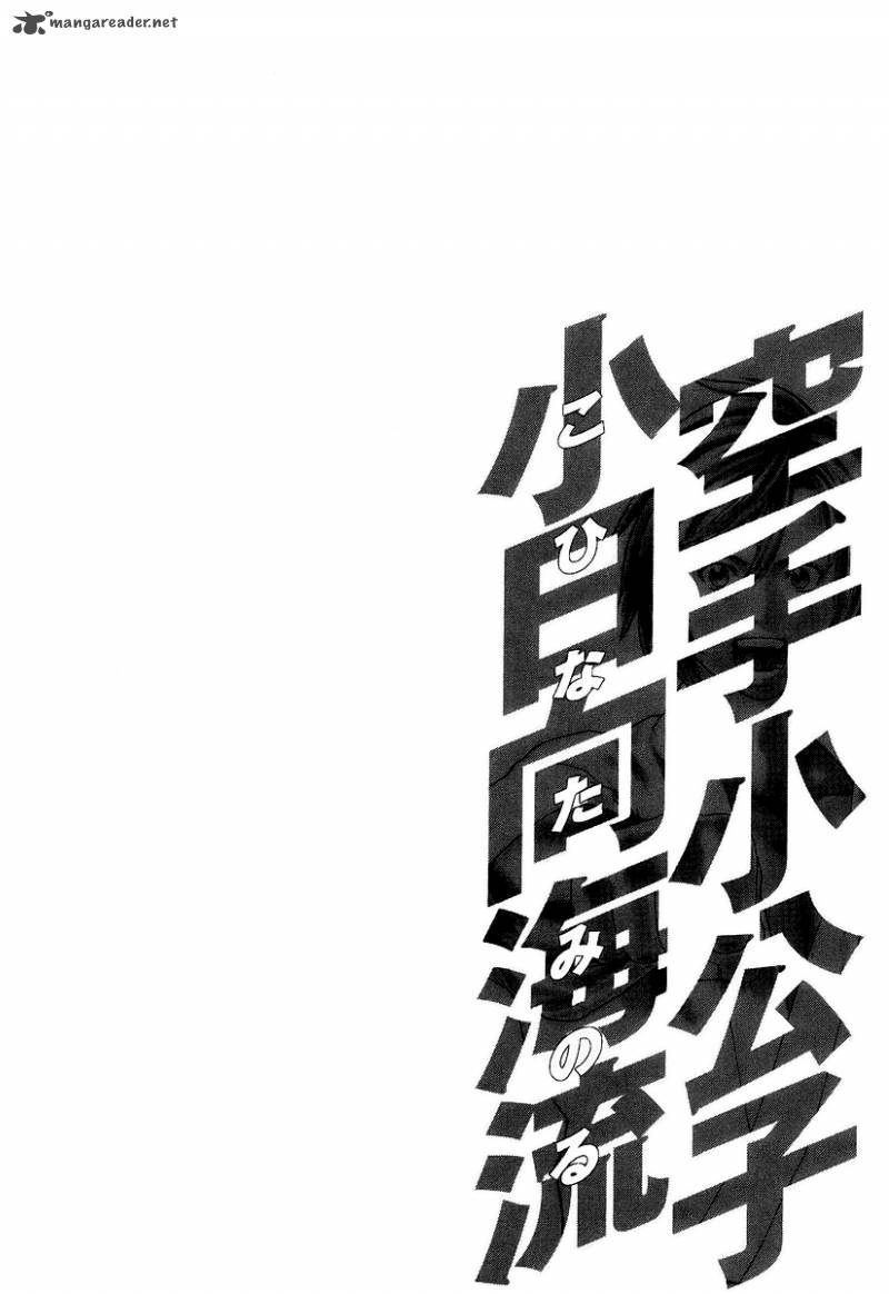 Karate Shoukoushi Kohinata Minoru 249 26