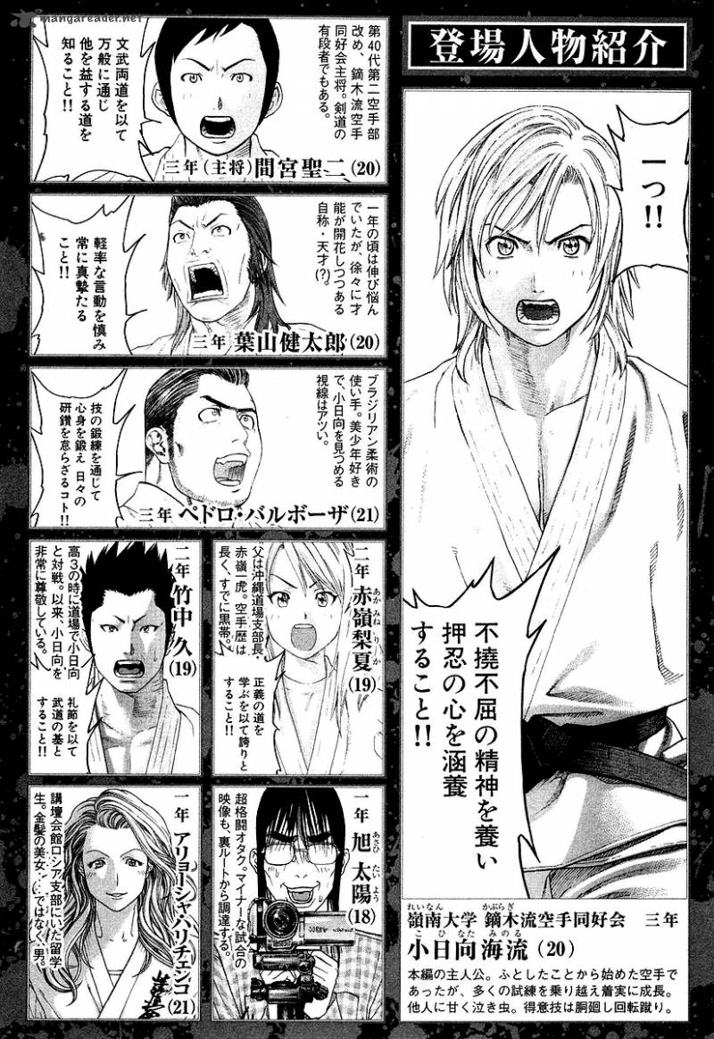 Karate Shoukoushi Kohinata Minoru 249 6